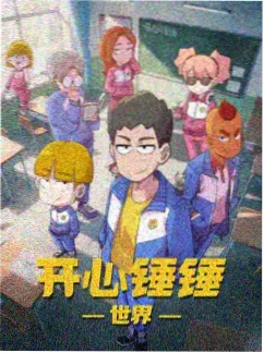 纸鸢与铁鸟海报 - 555影院奇幻动画